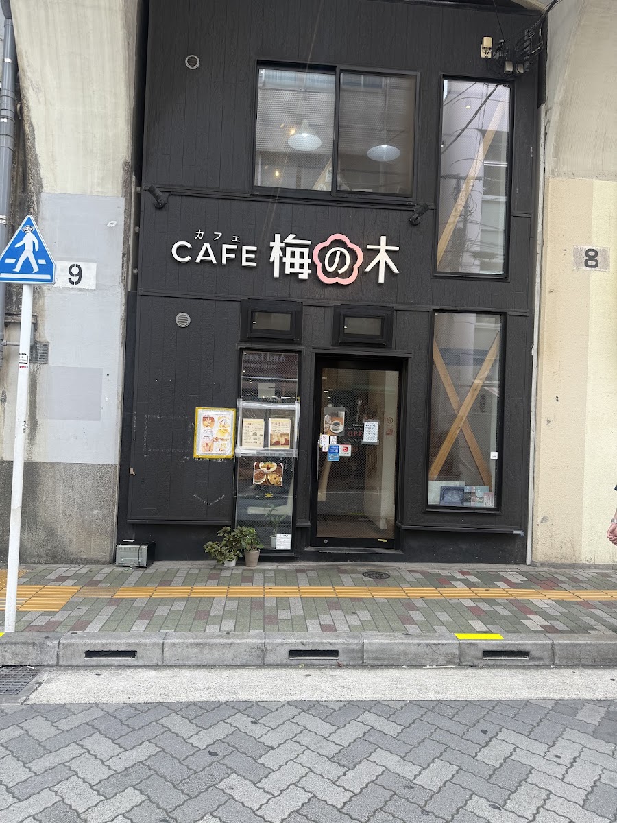 Ume-no-ki