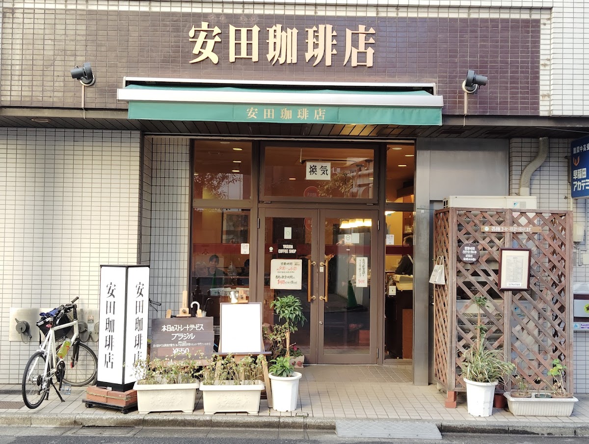Yasuda Kōhī-ten