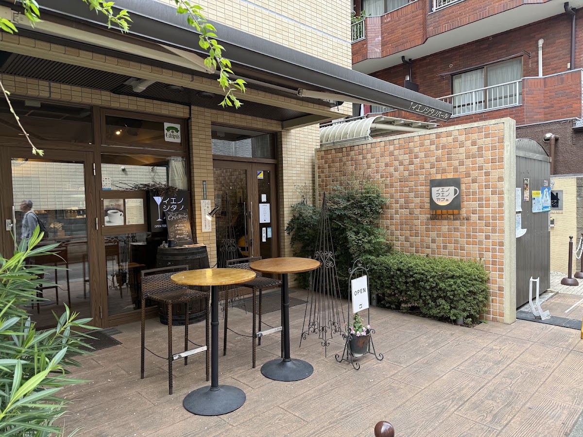 Ie no ue no Cafe