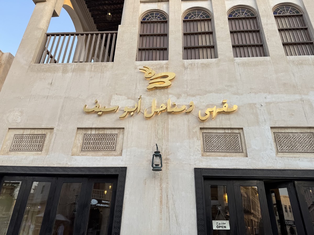 Abu Saif Apiaries Cafe
