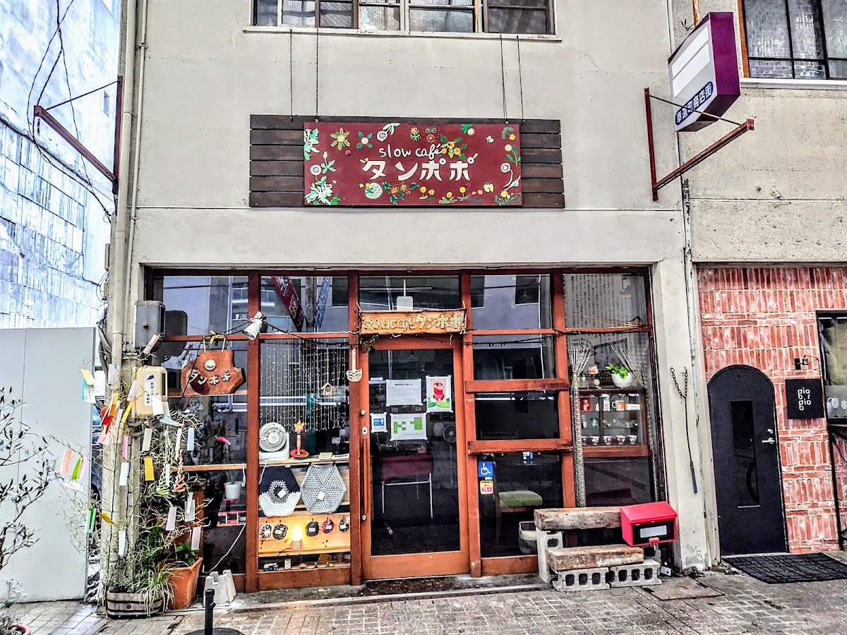 Slowcafe Tanpopo