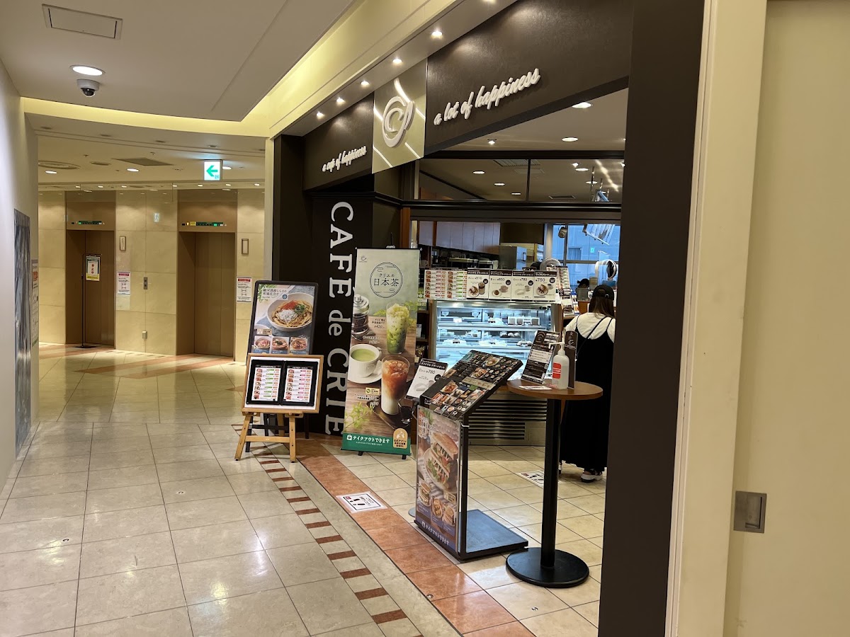Café de Crié - GranDuo Tachikawa