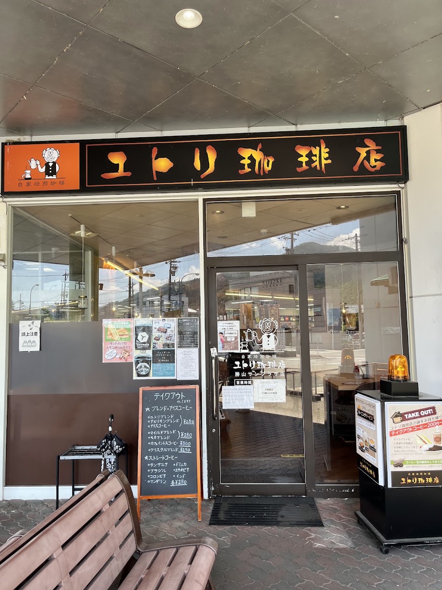 Yutorikohiten Katsuyamasanpurazaten