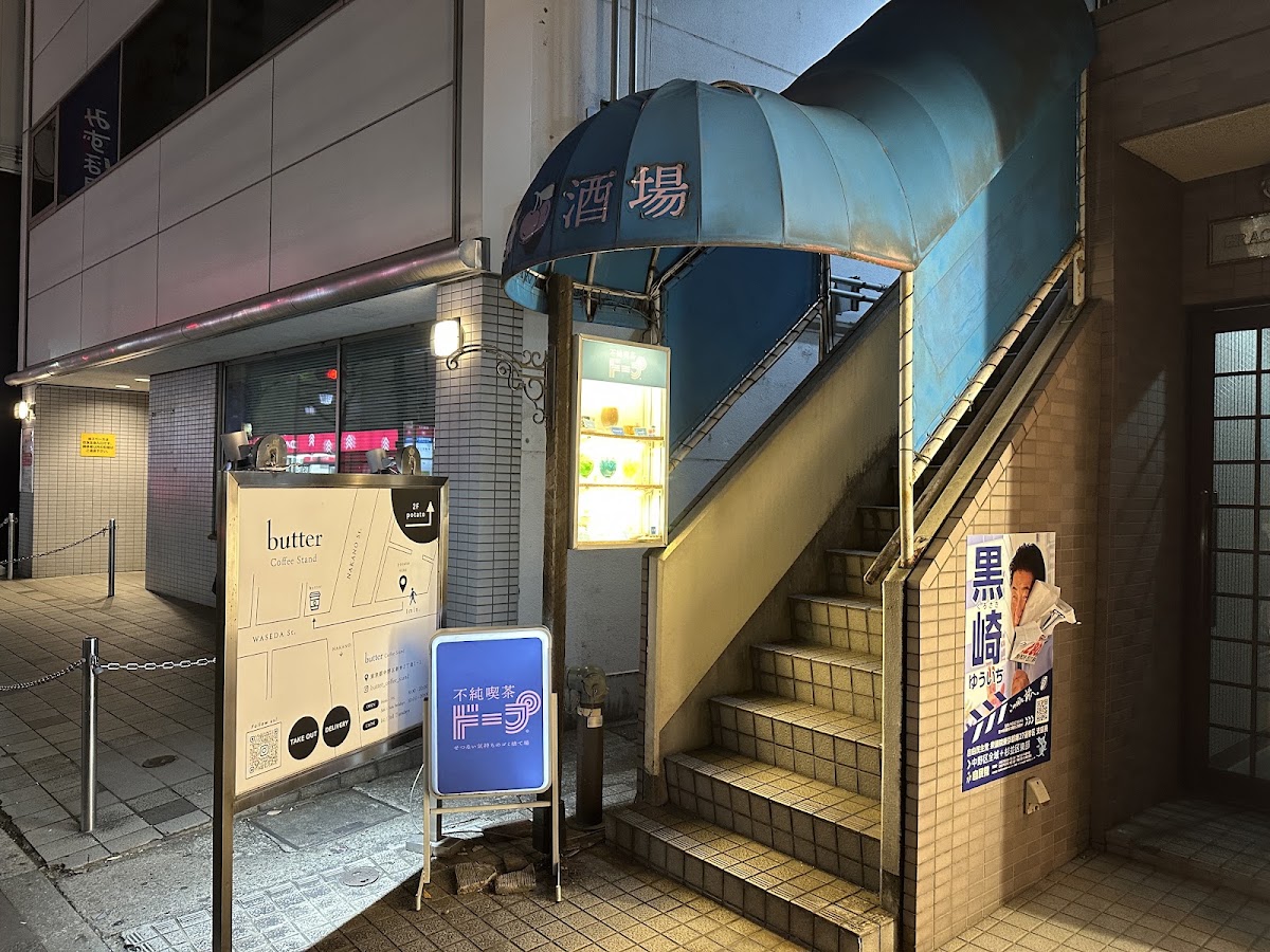 Dope Nakano