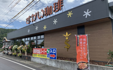 Sakai Coffee Oda