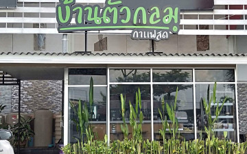 Tryme House - Specialty coffee & matcha