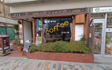 Kohikan Hannoten