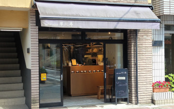 Hayakawa-tei