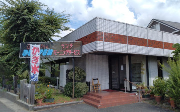 Den-en