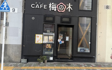 Ume-no-ki