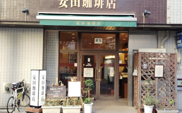 Yasuda Kōhī-ten