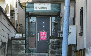 Kohare Kitchen
