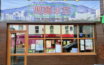 The Hong Kong Cafe 雙囍冰室