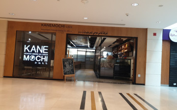 Kanemochi Cafe