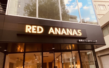 Red Ananas