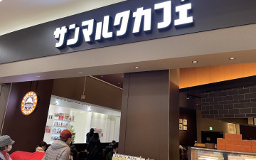 Saint Marc Cafe - Aeon Mall Tsurumi-ryokuchi