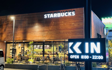 Starbucks Coffee - Fukuyama Minami-Zao, Route 182