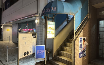 Dope Nakano
