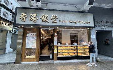 Hong Kong Canteen
