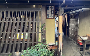 Miyajimaguchi Memory (Omoide) Shop EPILO