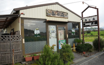 Fukurō-no-mori