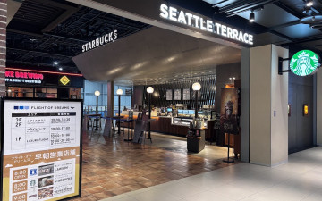 Starbucks Coffee - Centrair Flight of Dreams