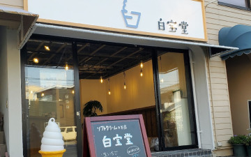 Hakuhōdō Sweets Shop