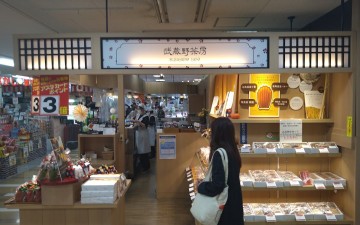 Musashinosabo Tanashi Honten