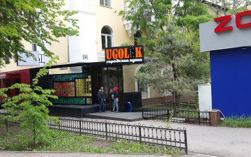 Ugolёk