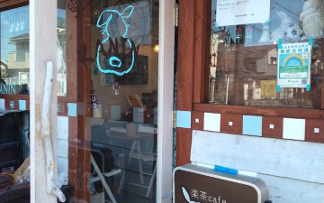 樂茶CafeKANIN