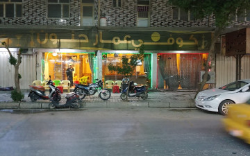Coffee shop Ammar Hannon