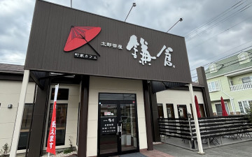 Machiyakafe Tarochayakamakura Omutaten