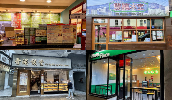 Cha chaan teng (Hong Kong-style cafe)